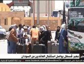 القاهرة الإخبارية: وافدون سودانيون يشيدون بدور مصر فى تسهيل الإجراءات بمعبر قسطل