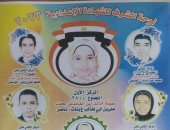 ننشر أسماء أوائل الشهادة الإعدادية بمحافظة بنى سويف