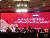 عضو بالحزب الشيوعى الصينى يشيد بخطى مصر نحو التنمية تحت قيادة الرئيس السيسي