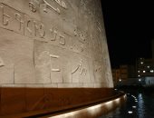 جدارية مكتبة الإسكندرية مصنوعة من الجرانيت الرمادى من محاجر جنوب مصر.. صور