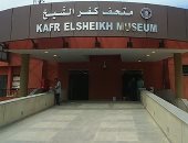 متحف كفر الشيخ.. فرصة لزيارة المعالم السياحية فى إجازة الصيف                                                         