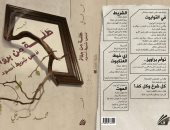 قصائد "طلة من برواز" للشاعر محمد فرغلى الفائز بجائزة الدولة التشجيعية