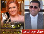 جمال عبد الناصر يدير ندوة فيلم "يوم مر.. يوم حلو" احتفالا بعيد ميلاد سيمون