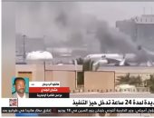 القاهرة الإخبارية: سماع دوى إطلاق نار يُنذر بانهيار وشيك للهدنة فى السودان