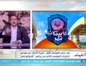 جابر القرموطى: المشاركة فى "كابيتانو مصر" مجانا ولا تعطى فرصة لأحد أن يستغلك