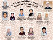 أسماء أوائل الشهادة الابتدائية الأزهرية 2023 في الإسماعيلية