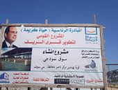 حياة كريمة ببنى سويف: الانتهاء من التشطيبات الداخلية لسوق قرية بهبشين