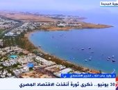 خبير اقتصادى لـ"إكسترا نيوز": الاقتصاد المصري مستقر ولديه قابلية للنمو والازدهار