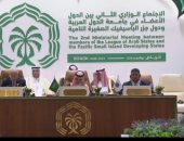 "إعلان الرياض": دول جزر الباسيفيك والدول العربية ثابتة على تفانيها فى تحقيق السلام