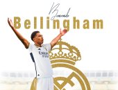 ريال مدريد يعلن رسميًا ضم جود بيلينجهام لمدة 6 سنوات