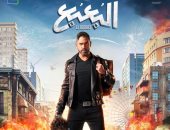 فيلم "البعبع" يحقق 88 مليونا و618 ألف جنيه مصرى فى السعودية
