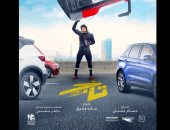 تامر حسني بطل خارق يحمل أتوبيسا بيده على البوستر الثاني لفيلم "تاج"