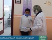 تقرير لـ"صباح الخير يا مصر": المبادرات الصحية حققت الرعاية الشاملة للمواطنين