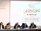 بدء جلسات الحوار الوطنى لمناقشة ملف الرعاية الصحية