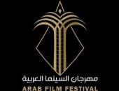 مهرجان السينما العربية يعلن عن مسابقة للسيناريو بجوائز مالية