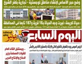 اليوم السابع: الرئيس السيسى يوجه بالنهوض بقطاع التعليم العالى