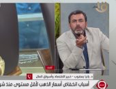 رانيا يعقوب: سعر الذهب في مصر مرتبط بالعرض والطلب