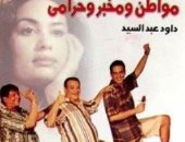 22 عامًا على فيلم مواطن ومخبر وحرامى.. وسبب اختيار شعبان عبد الرحيم