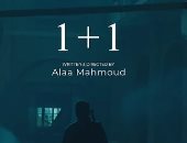 المخرجة آلاء محمود: عرض "1+1" فى مهرجان فيلمى الأول يطمئننى على مجهودنا