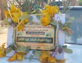 صبار ولافتة مزينة بالورد على قبر نيرة أشرف بالذكرى الأولى لوفاتها.. فيديو وصور