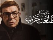 عرض فيلم "2 طلعت حرب" بمهرجان جربة للسينما العربية وندوة للمخرج والأبطال