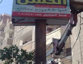 حملة لرفع الإعلانات غير المرخصة والعشوائية من شوارع سمالوط