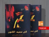 قصور الثقافة تصدر كتاب "في معبد الفنون" لـ أحمد عبد المعطي حجازي 