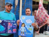  "مياه المنوفية" تطلق حملات توعية لمحلات الجزارة للتخلص الآمن من مخلفات الأضاحى