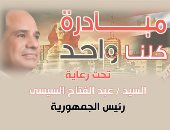 الداخلية تعلن زيادة منافذ كلنا واحد بمناسبة ذكرى 30 يونيو.. فيديو 