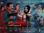رفع فيلم "رهبة" من دور العرض مع انطلاق موسم عيد الأضحى السينمائى
