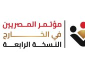 وزارة الهجرة تطلق شعار النسخة الرابعة من مؤتمر "المصريين بالخارج"