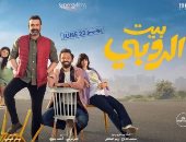 موقع variety: "بيت الروبي" يحقق أكثر من مليون دولار بالسعودية مطيحا بـThe Flash