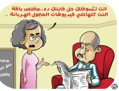 كاريكاتير اليوم السابع.. فيديوهات "العجول الهربانة" تريند عيد الأضحى