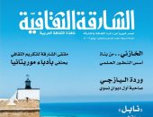 الاحتفاء بأدباء موريتانيا وجولة بمدينة البحر الجديدة فى جديد "الشارقة الثقافية"