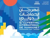 مهرجان الحمامات الدولي بتونس يختتم فعالياته بتكريم الأغنية النسائية