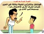 "ما تكترش لحمة بالعيد علشان تعرف تحل فى الامتحانات" بكاريكاتير اليوم السابع