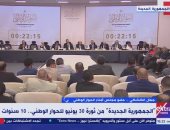 جمال الكشكى: الحوار الوطنى جزء من نسيج 30 يونيو ومسار نحو الجمهورية الجديدة