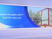 "إكسترا نيوز" ترصد إنجازات "حياة كريمة" في الريف المصري.. فيديو