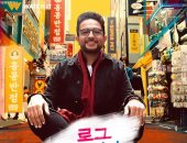 منصة "watch it" تكشف عن برومو برنامج "لوغاريتم" مع أحمد فايق