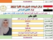 والد الأولى مكرر فى الدبلومات الفنية بالغربية: بنتى اجتهدت وربنا وفقها