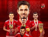 الأهلي لـ"حمدي فتحي": شكرا على كل شيء"