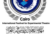  شروط التقديم لورقة بحثية عن الجغرافيا الثقافية بمهرجان القاهرة للمسرح التجريبي 