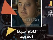عودة نادى السينما بجزويت القاهرة بعد تطويره بعرض The whale غدا