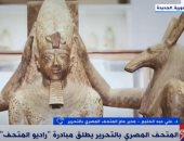 مدير المتحف المصرى يكشف لـ"إكسترا نيوز" تفاصيل فكرة راديو المتحف