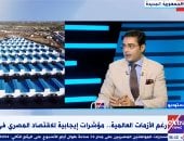 محلل اقتصادى: برنامج الإصلاح الاقتصادى حمى مصر من تأثيرات الأزمة العالمية.. فيديو