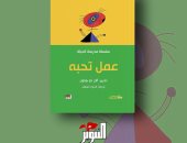 طبعة عربية لـ "عمل تحبه".. آلان دو بوتون يؤكد أهمية فهم الذات قبل السعى للوظيفة