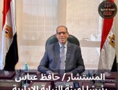 النيابة الإدارية تهنئ الرئيس السيسى والقوات المسلحة بمناسبة عيد تحرير سيناء