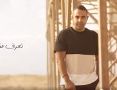محمد عدوية يطرح برومو أغنيته الجديدة "تعرف عني إيه"