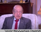 عالم مصريات لـ"القاهرة الإخبارية": فكر الرئيس السيسى حضارى ولدينا أعظم تاريخ