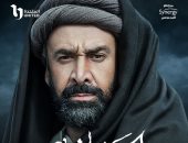 انطلاق تصوير مسلسل "الحشاشين" بطولة كريم عبد العزيز والعرض رمضان 2024